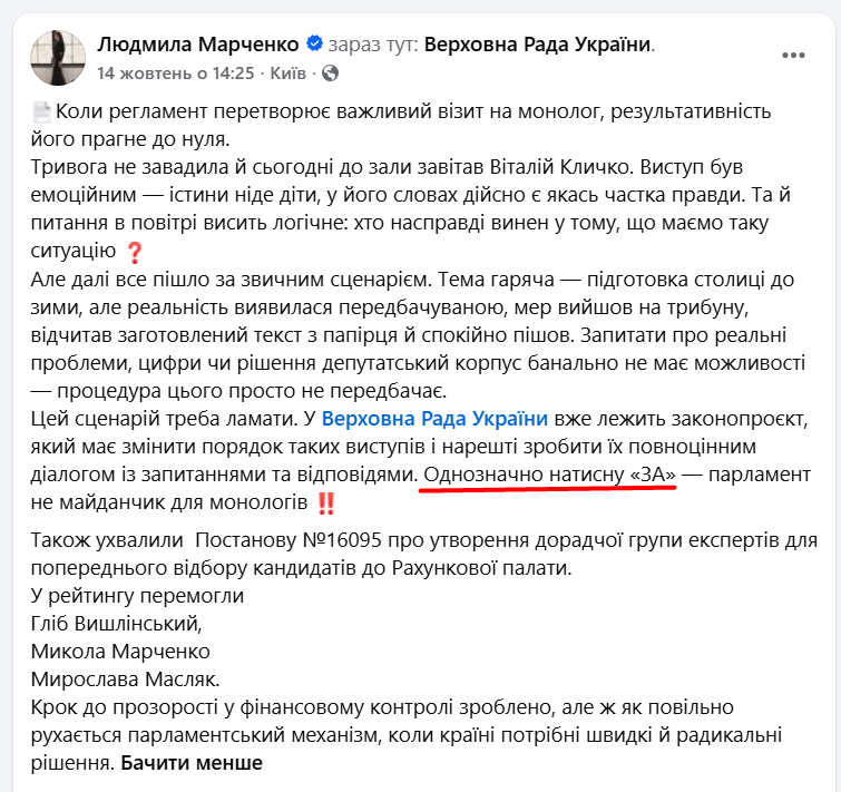 https://www.facebook.com/ludmila.marchenko.parlament.uk/posts/pfbid0esK1pZPHAQStjnFNao2jAzZHHe3MyjsAf4E5Yog4CarEvA6EnEzPRwXWQqoNvTUxl