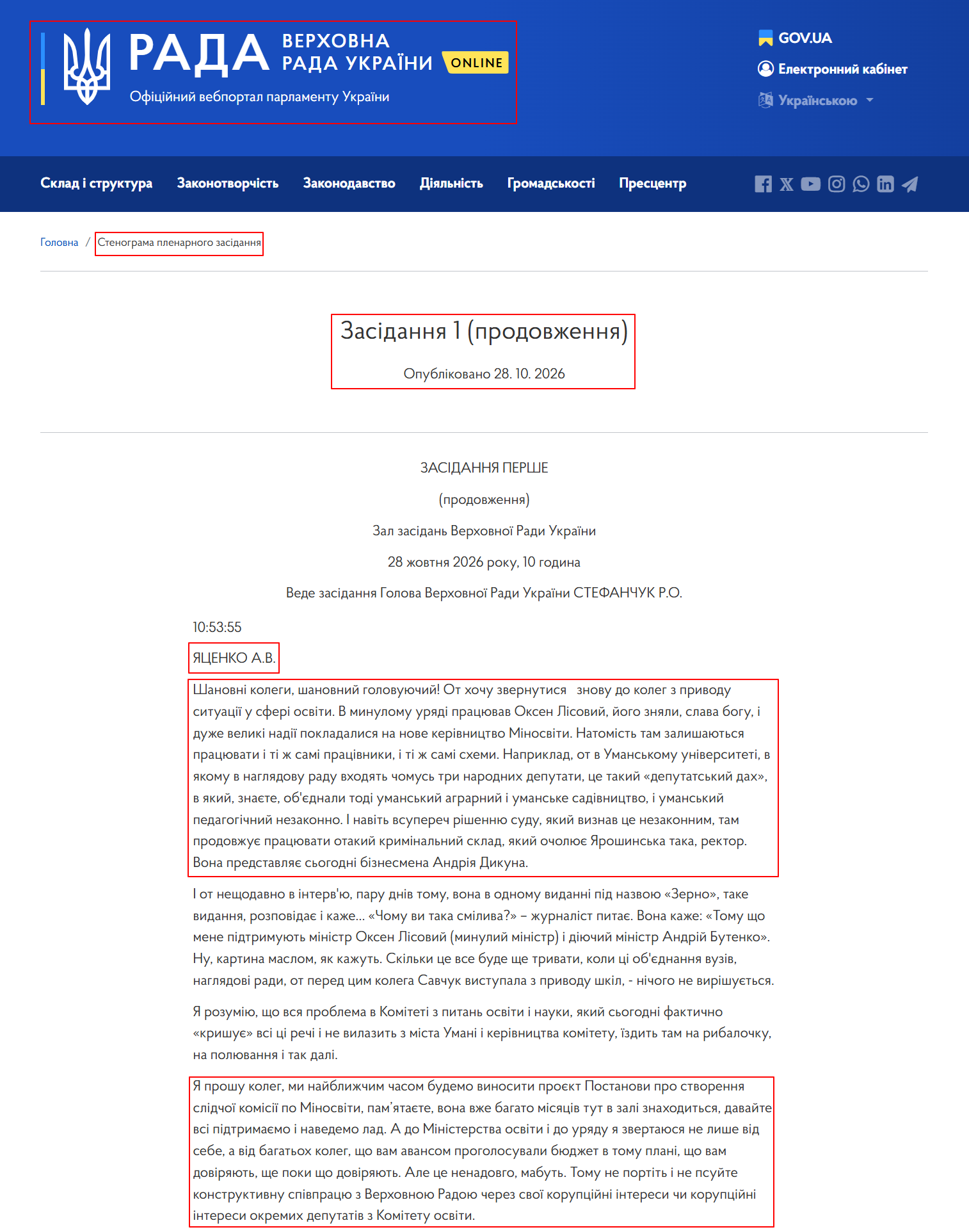 https://www.rada.gov.ua/meeting/stenogr/show/8824.html