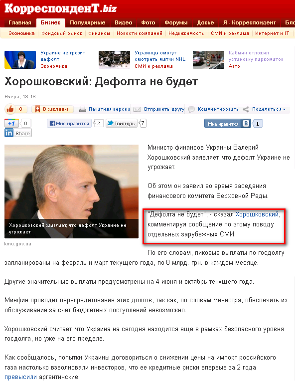 http://korrespondent.net/business/economics/1321983-horoshkovskij-defolta-ne-budet
