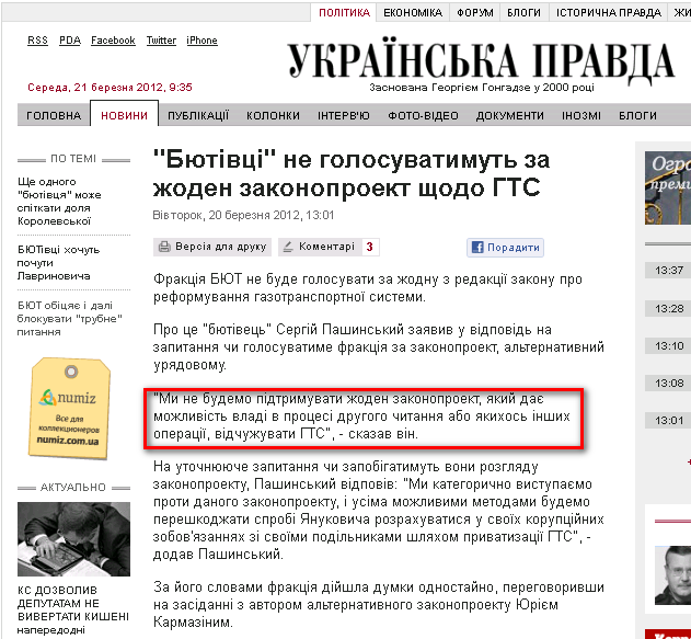 http://www.pravda.com.ua/news/2012/03/20/6961028/