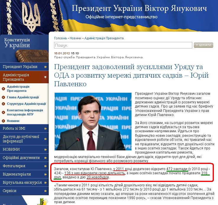 http://www.president.gov.ua/news/22595.html