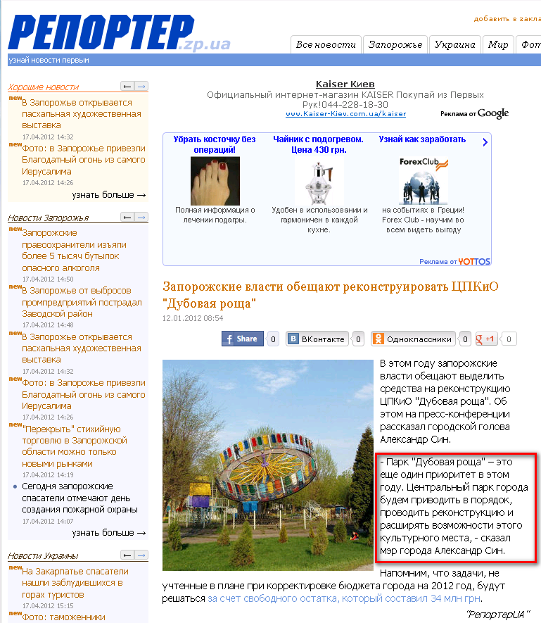 http://www.reporter-ua.info/node/124811