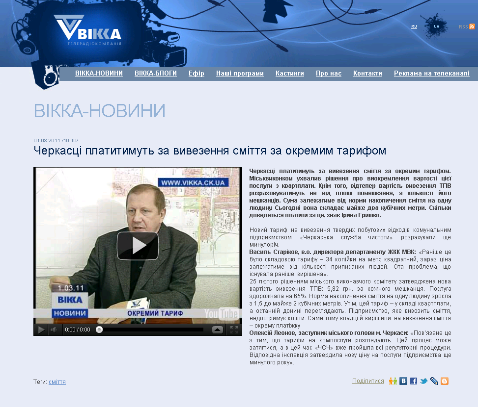 http://vikka.ck.ua/ua/news.php?bl=1&pid=6&view=3006