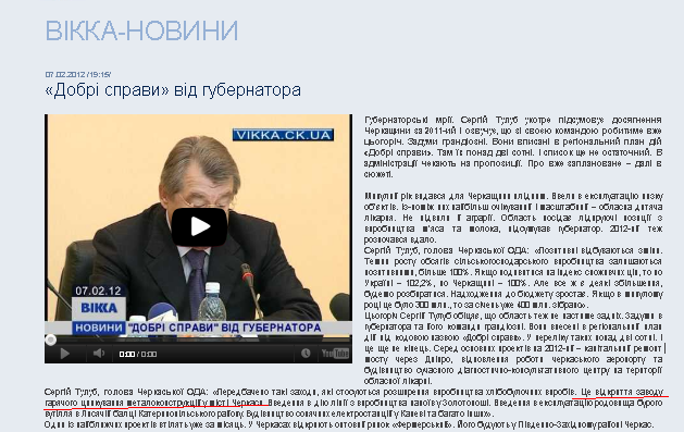 http://vikka.ck.ua/ua/news.php?bl=1&pid=6&view=4732
