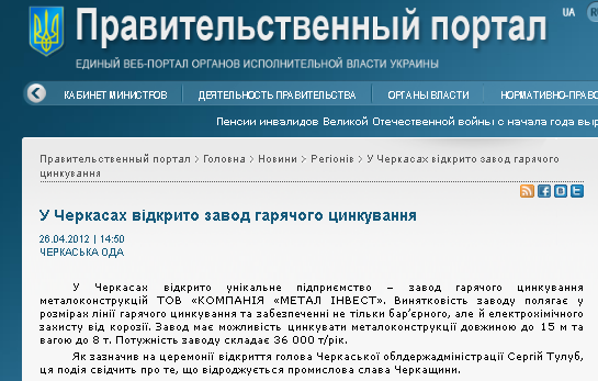 http://www.kmu.gov.ua/control/ru/publish/article?art_id=245164966&cat_id=244277212