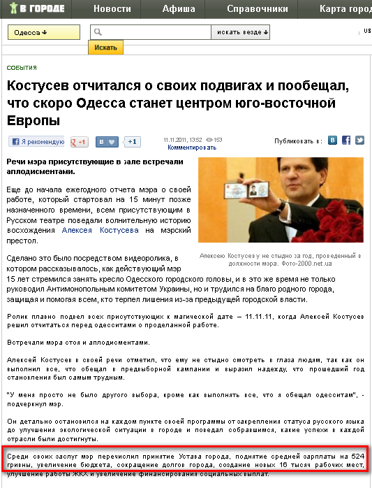 http://od.vgorode.ua/news/84001/