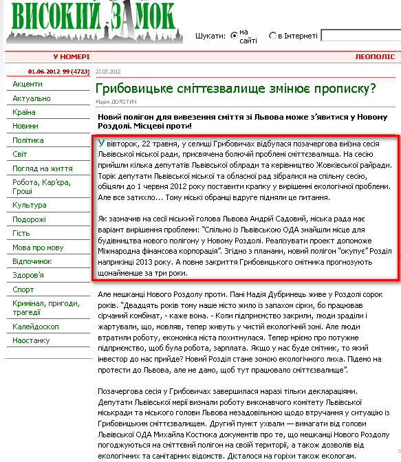 http://www.wz.lviv.ua/articles/106494