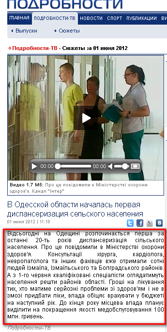 http://podrobnosti.ua/podrobnosti/2012/06/01/839798.html