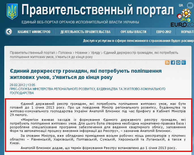 http://www.kmu.gov.ua/control/ru/publish/article?art_id=245002831&cat_id=244276429