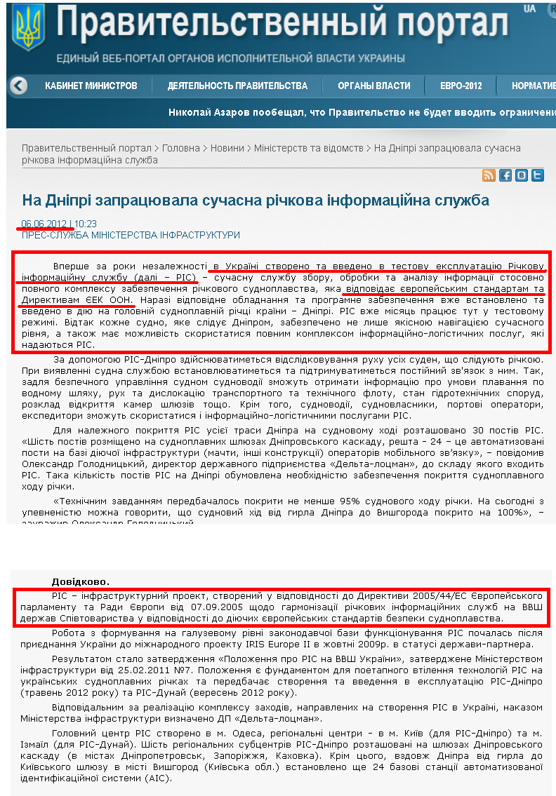 http://www.kmu.gov.ua/control/ru/publish/article?art_id=245277342&cat_id=244277212