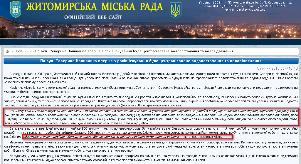http://zt-rada.gov.ua/news/p2367