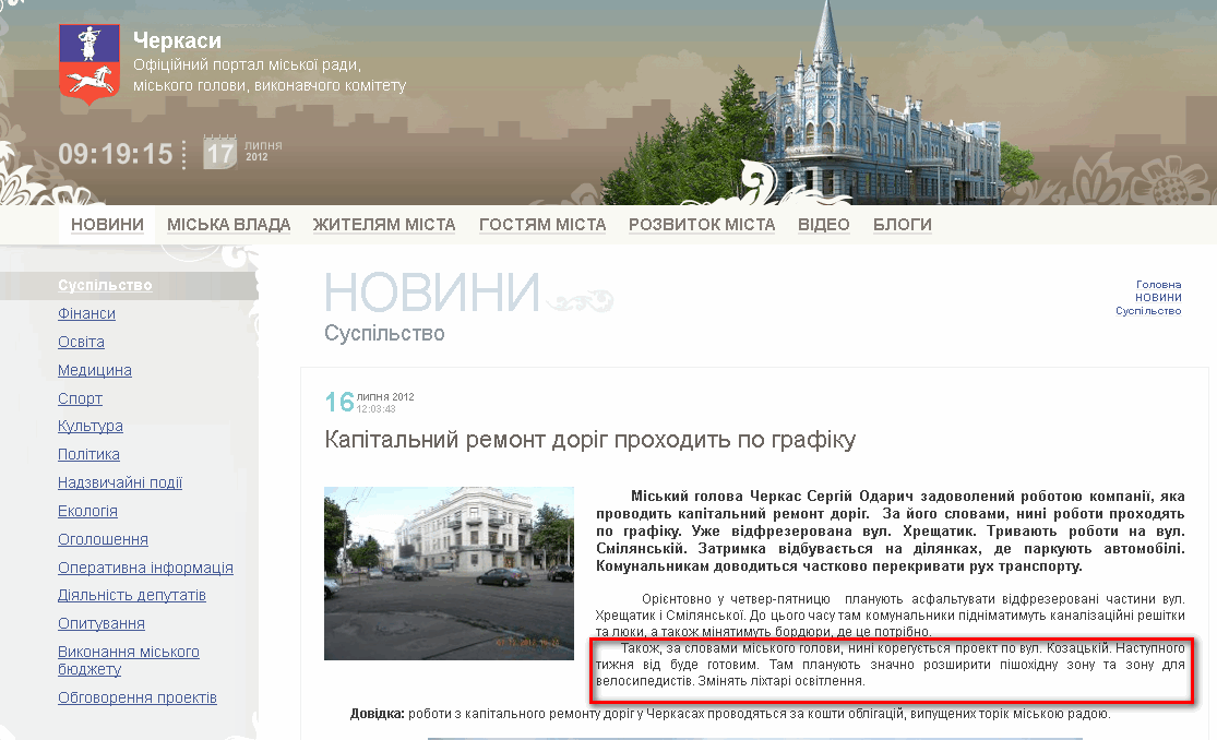 http://www.rada.cherkasy.ua/ua/newsread.php?view=3527&s=1&s1=17