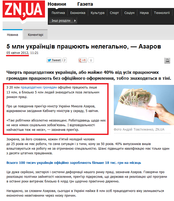 http://news.dt.ua/ECONOMICS/5_mln_ukrayintsiv_pratsyuyut_nelegalno,_-_azarov-99972.html