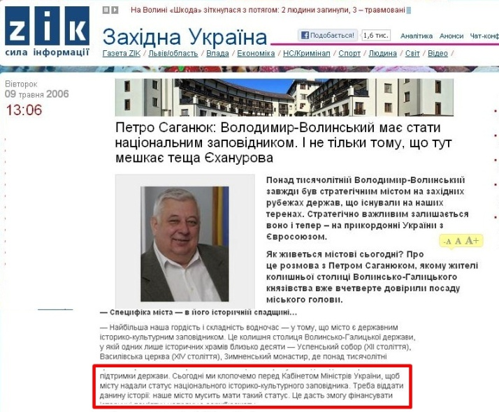 http://zik.ua/ua/news/2006/05/09/39006