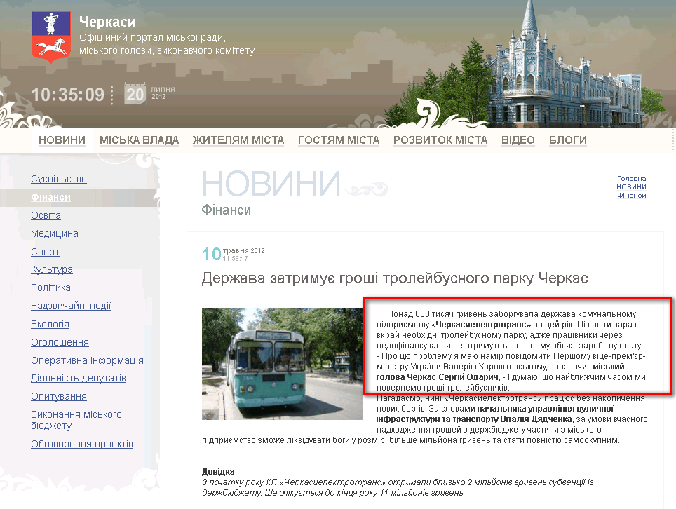 http://www.rada.cherkassy.ua/ua/newsread.php?view=3207&s=1&s1=68