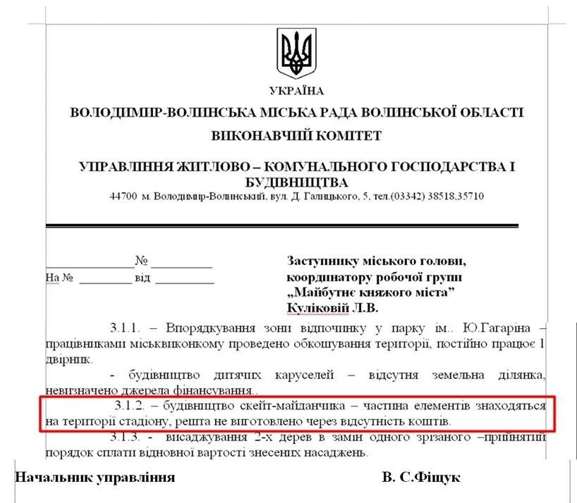 http://volodymyrrada.gov.ua/strategi/monitor_2012/vkg.doc