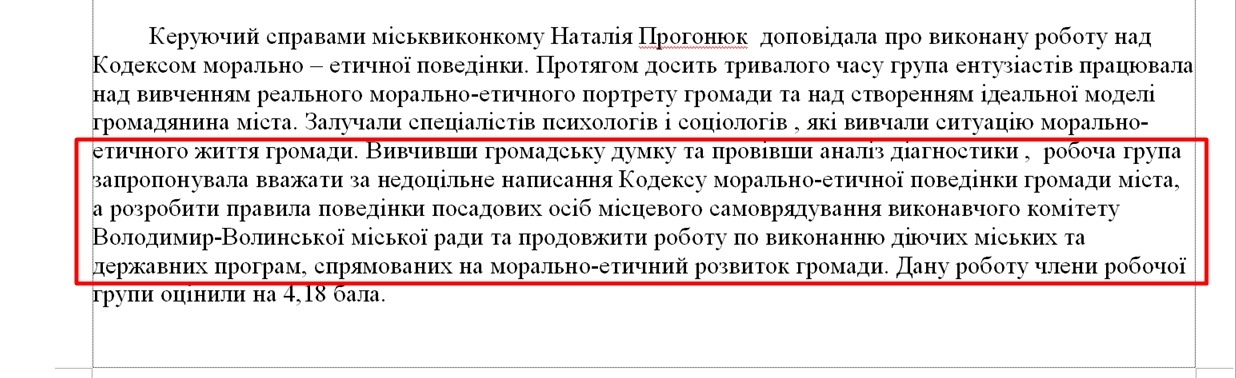 http://volodymyrrada.gov.ua/monitor_2011.doc