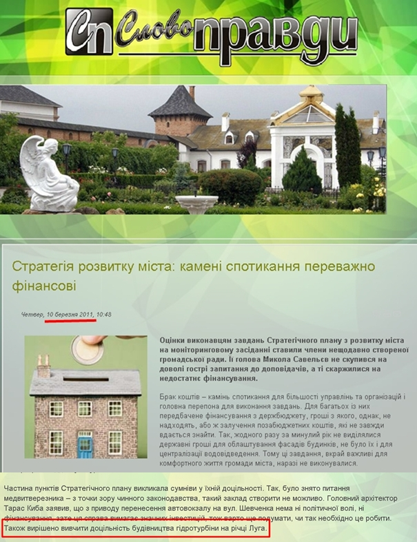 http://spr.net.ua/index.php?option=com_content&view=article&id=256:2011-03-10-08-49-33&catid=1:newsukraine
