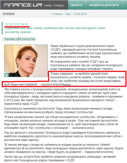 http://news.finance.ua/ua/~/1/90/all/2012/02/12/269131