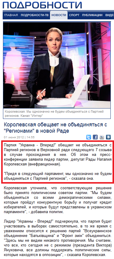 http://podrobnosti.ua/power/2012/06/01/839827.html