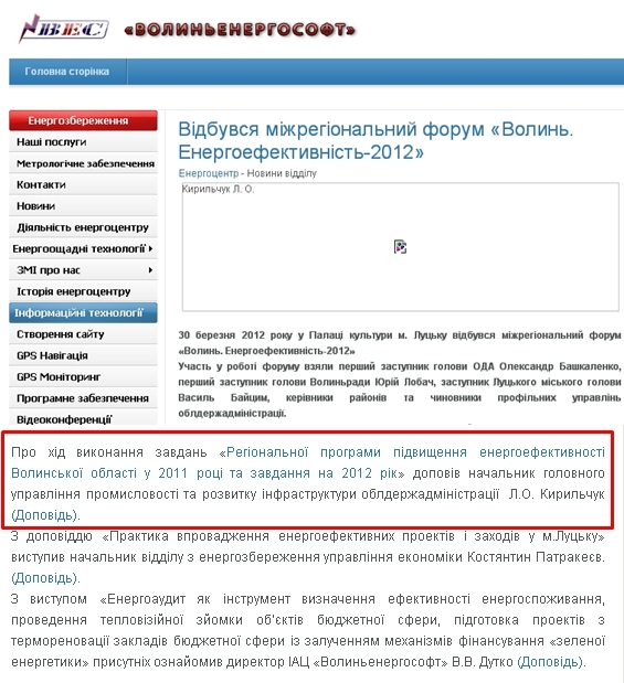 http://bic.com.ua/index.php?option=com_content&view=article&id=278:-l-2012r-&catid=64:2009-05-13-07-18-49&Itemid=123