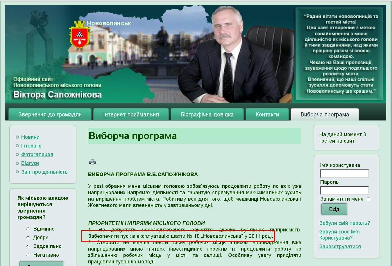 http://sapozhnikov.com.ua/index.php/2010-05-18-08-34-18