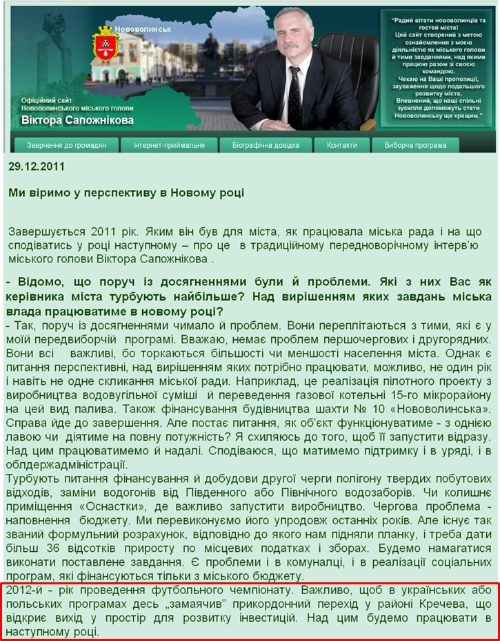 http://sapozhnikov.com.ua/index.php/2010-05-18-08-32-32/273-29122011