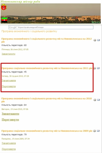 http://www.novovolynsk-rada.gov.ua/index.php?option=com_content&view=category&layout=blog&id=29&Itemid=105