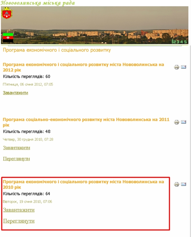 http://www.novovolynsk-rada.gov.ua/index.php?option=com_content&view=category&layout=blog&id=29&Itemid=105