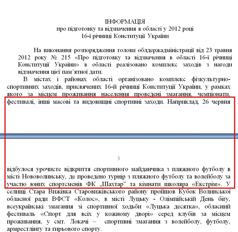 http://www.voladm.gov.ua/filesarchive/VP/konstutycija2012.doc