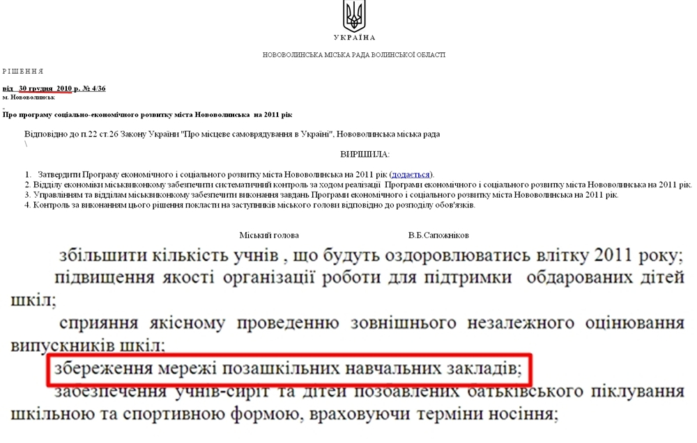 http://docs.google.com/viewer?url=www.novovolynsk-rada.gov.ua/download/pish_rady/2010/4-36-d-23.12.10.doc