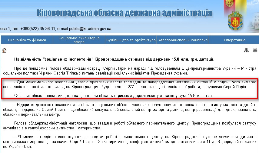http://kr-admin.gov.ua/start.php?q=News1/Ua/2012/02081212.html