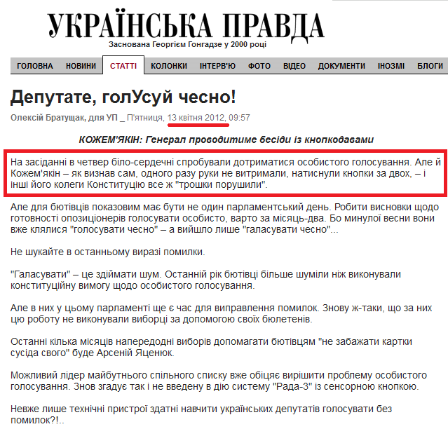 http://www.pravda.com.ua/articles/2012/04/13/6962686/