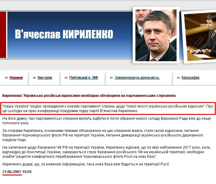 http://www.kyrylenko.com.ua/news.php?id=193