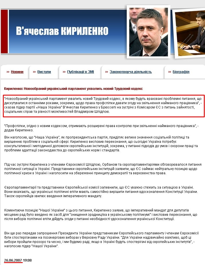 http://www.kyrylenko.com.ua/news.php?id=244