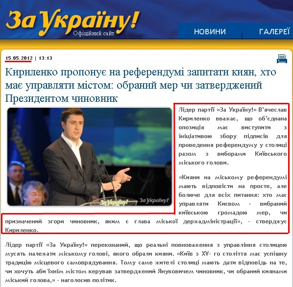 http://www.zaukrainu.org/articles/1331
