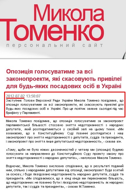 http://tomenko.ua/info/2398.htm