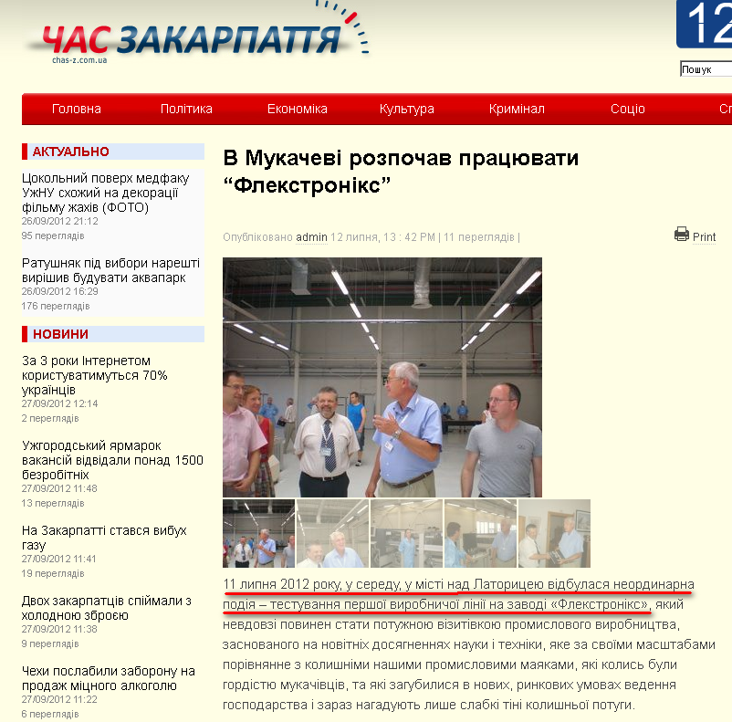 http://chas-z.com.ua/economics/v-mukachevi-rozpochav-pratsyuvati-flekstroniks