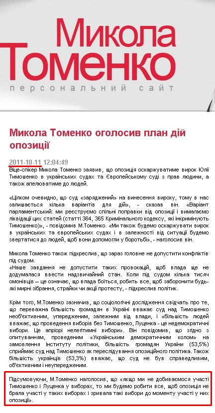 http://tomenko.ua/info/2009.htm