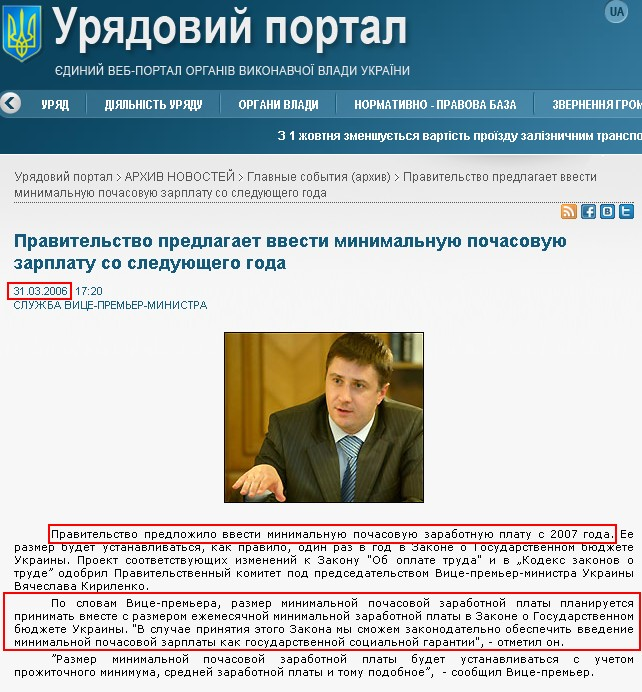 http://www.kmu.gov.ua/control/ua/publish/article?art_id=33046536