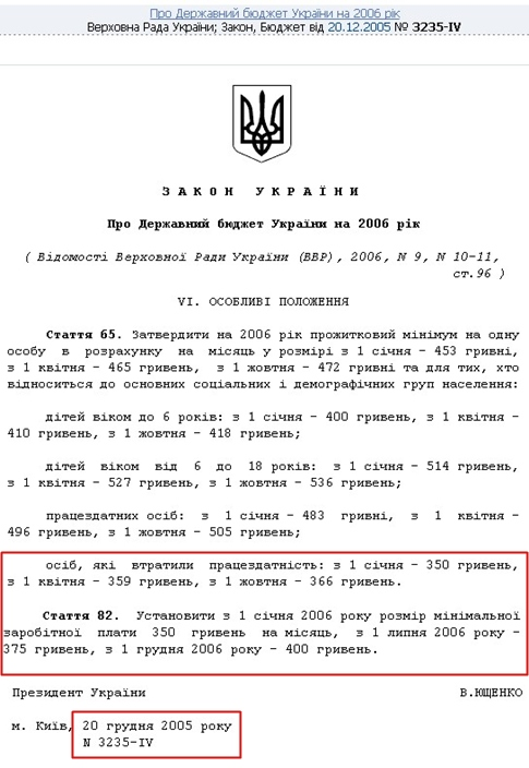 http://zakon2.rada.gov.ua/laws/show/3235-15/print1346584227010449
