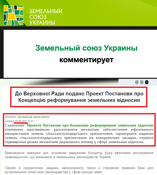 http://zsu.org.ua/index.php/novosti/tsentralnye-organy-vlasti/1659-2011-06-25-10-38-09