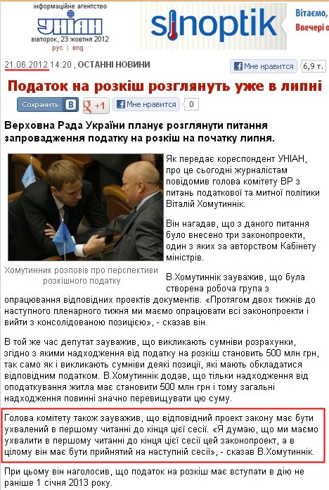 http://ukranews.com/uk/news/economics/2010/11/26/32171