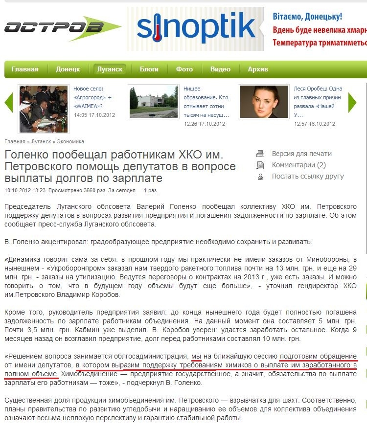 http://www.ostro.org/lugansk/economics/news/407542/