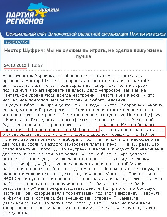 http://zoopr.org.ua/index.php?news=2323