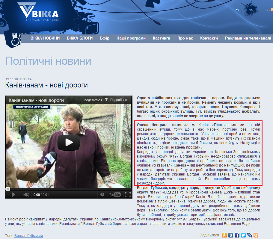 http://vikka.ck.ua/ua/news.php?bl=1&pid=109&view=6411