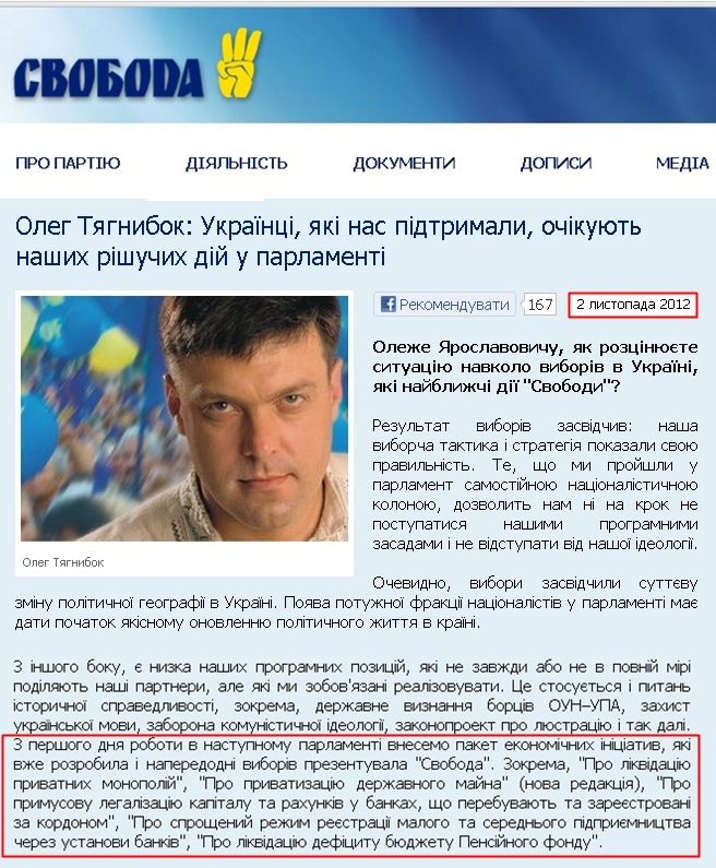 http://www.svoboda.org.ua/diyalnist/komentari/034168/