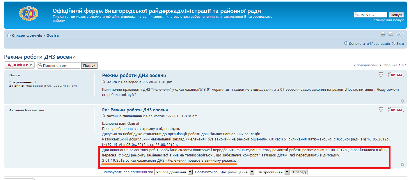 http://forum.vysh.gov.ua/viewtopic.php?f=12&t=1139