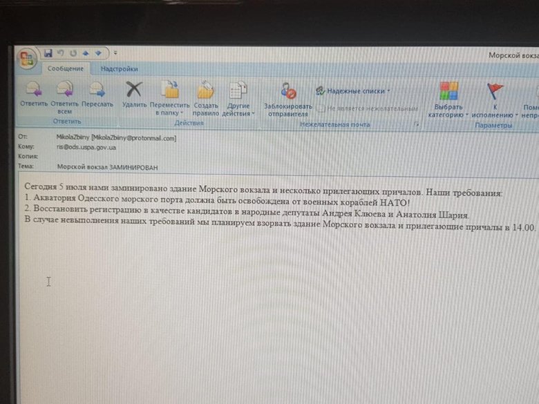 Невідомі повідомили про замінування Морського вокзалу в Одесі. Про це на своїй сторінці у Facebook написав міністр інфраструктури Володимир Омелян.