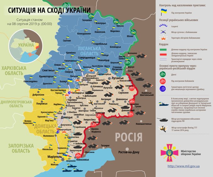 Ситуация на востоке страны на 8 августа 2019 года по данным СНБО Украины, пресс-центра ООС, Министерства обороны, журналистов и волонтеров.